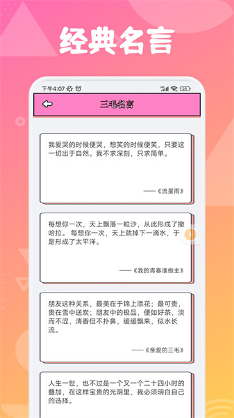 追漫大师兄2024最新版