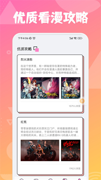 追漫大师兄2024最新版