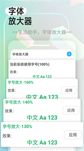 迤迤爱乐大字版