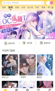 漫天星漫画免费最新版