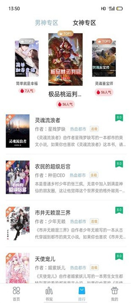 笔友阁app