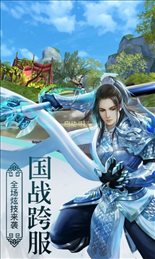 云武战神手游