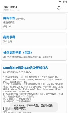 MIUI Roms