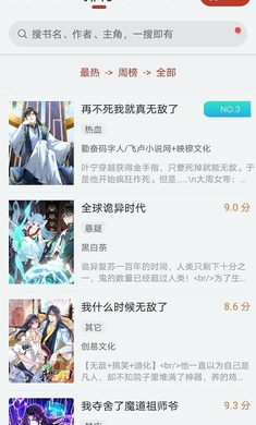 追漫大师无广告免费版