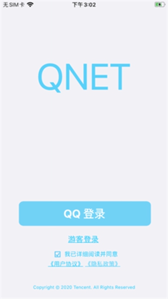 QNET弱网测试工具最新版