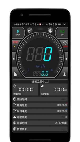 GPS车速表Pro