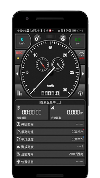 GPS车速表Pro