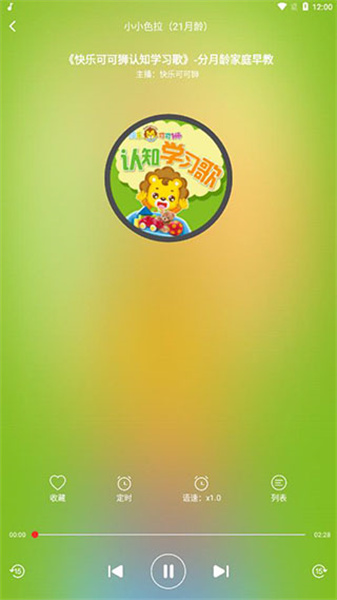 掌上听书大全app