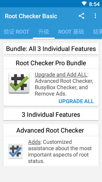 Root Checker汉化版