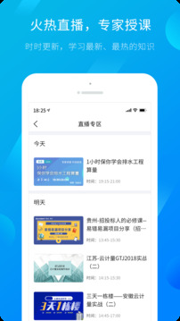 服务新干线app