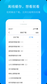 服务新干线app