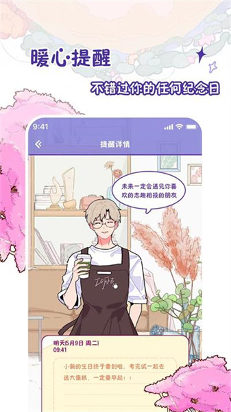 随记小屋app正版