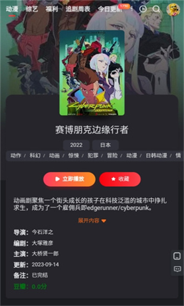 红桃影视app