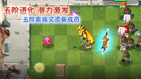 淘气侠植物大战僵尸2国际版