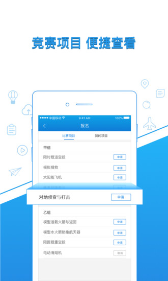 去飞行APP