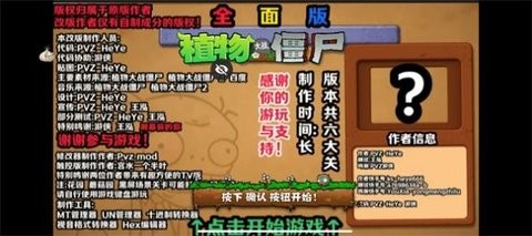 植物大战僵尸全面版