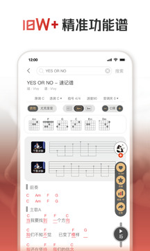 火听吉他谱app