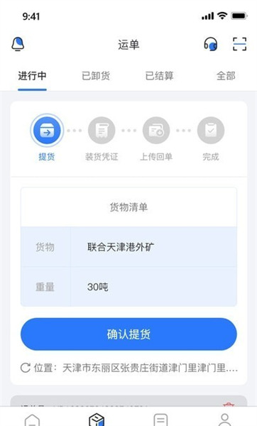 德天大宗app