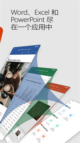 Microsoft365手机版