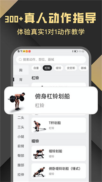 指尖Fit