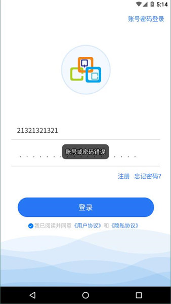 高教在线app