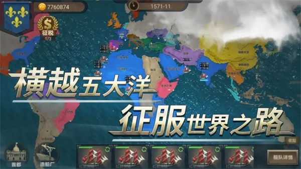 帝国崛起中文版