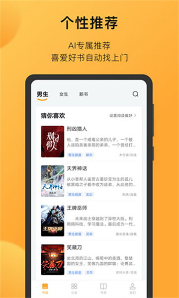 小书狐app最新版