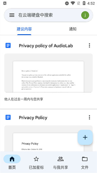 谷歌网盘app