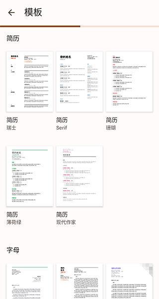 谷歌文档手机版