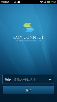 EasyConnect安卓版