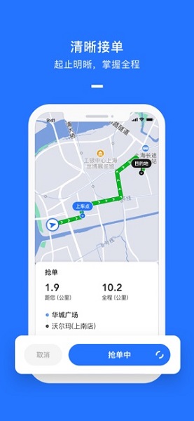 聚出行app