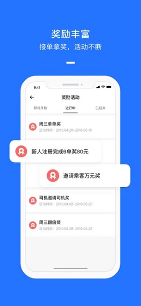 聚出行app