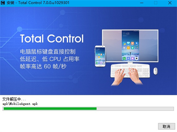 totalcontrol安卓版