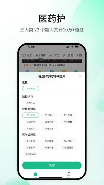 五味医学app