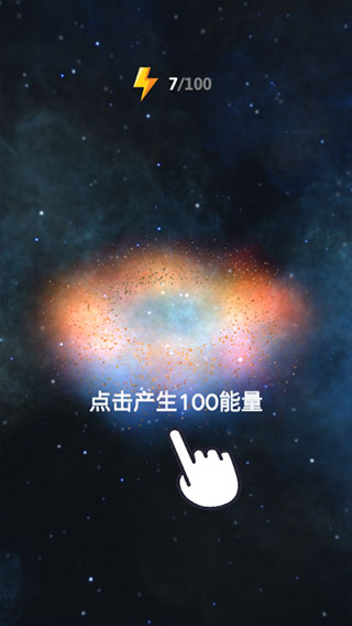 来捏个宇宙正版