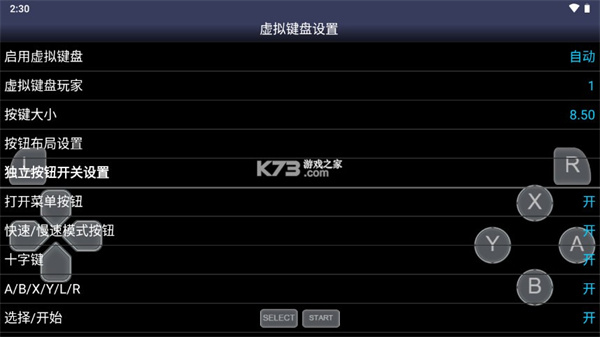 sfc模拟器安卓中文版