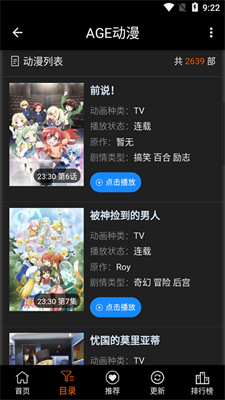 AGETV无广告