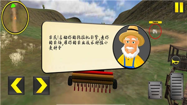 拖拉机模拟3D中文版