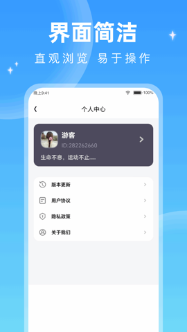 星雨漫步app