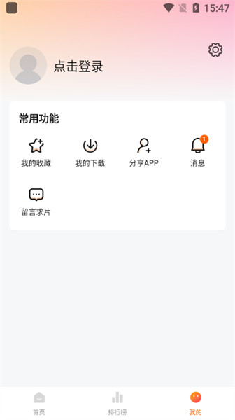 小柚子影视app