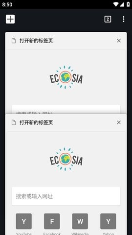 ecosia浏览器