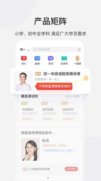 希望学网校app