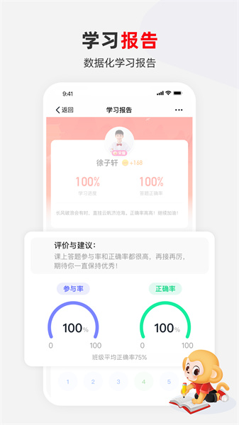 希望学app