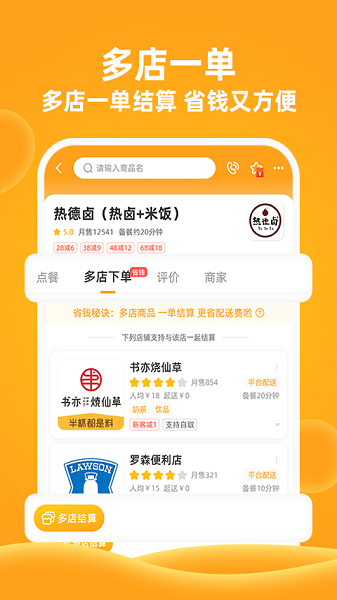 橙子校园app