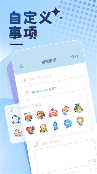 曼曼纪念app