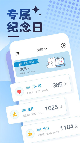 曼曼纪念app