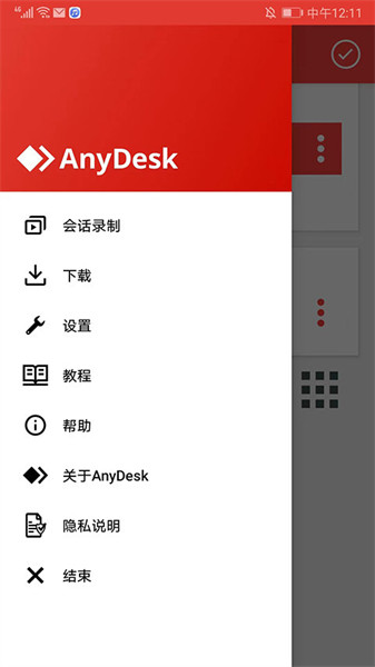 AnyDesk安卓