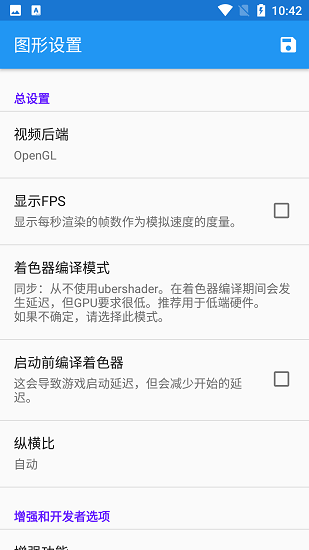 安卓海豚wii模拟器中文版