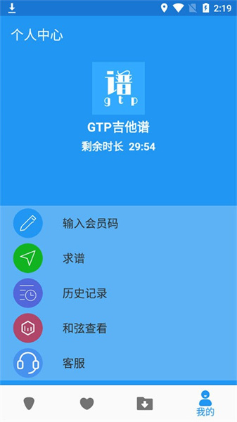 gtp吉他谱