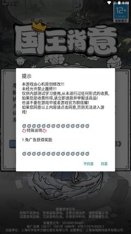 国王指意正版